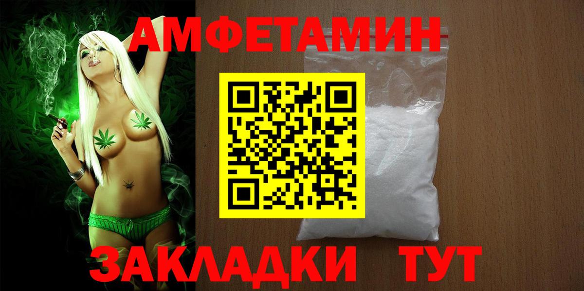 АМФЕТАМИН 97% Железноводск