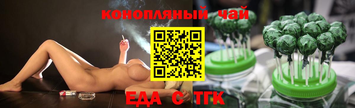 Cannafood конопля  Вход с VPN  Железноводск 