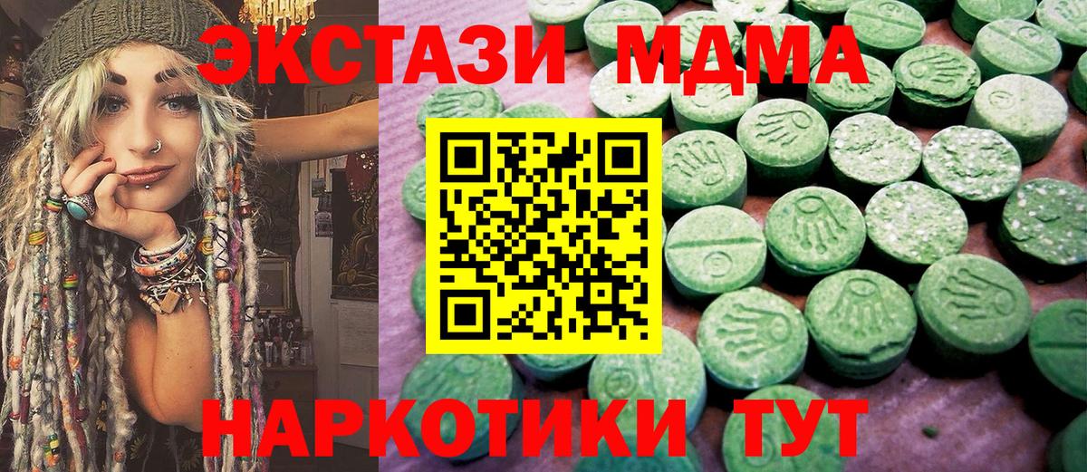 Ecstasy VHQ  Ecstasy 300 mg  ЭКСТАЗИ  Вход с VPN  Железноводск 