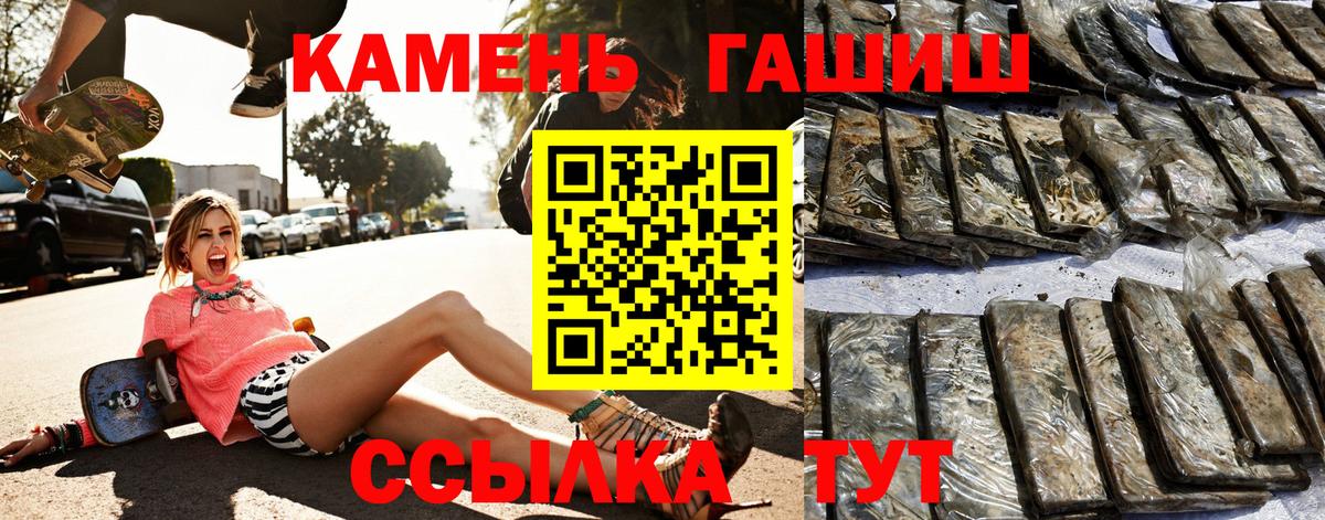 купить  цена  ГАШ  Вход с VPN  Железноводск  ГАШИШ 40% ТГК  ГАШ гашик 