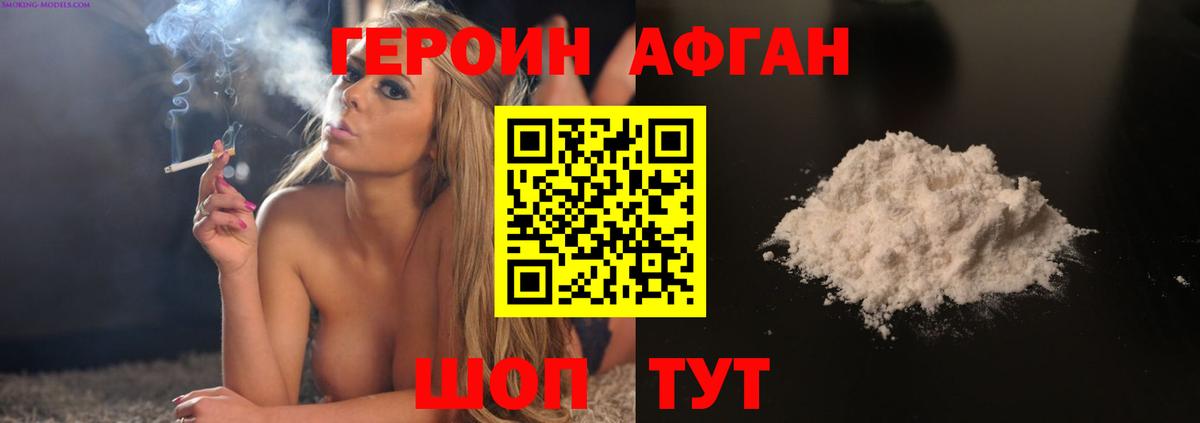 Железноводск  Героин VHQ  Вход с VPN 