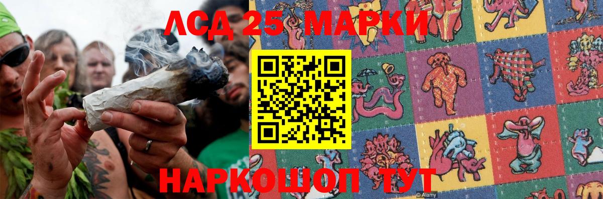 Железноводск  ЛСД экстази ecstasy  Лсд 25 экстази кислота  LSD-25 экстази  Вход с VPN 