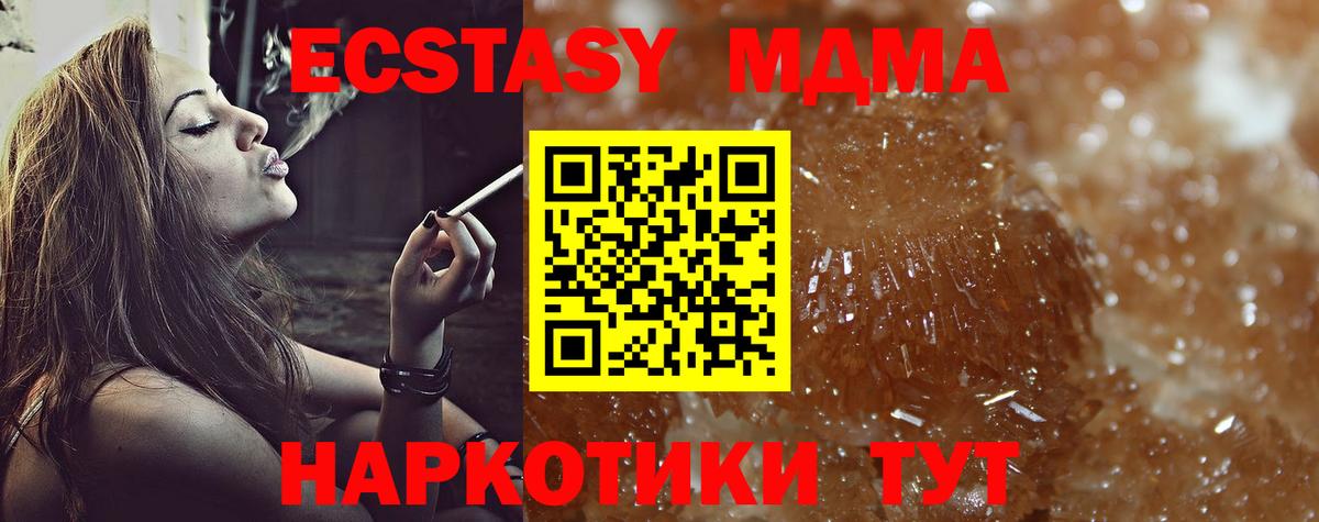 МДМА кристаллы  Вход с VPN  МДМА Molly  МДМА  Железноводск 