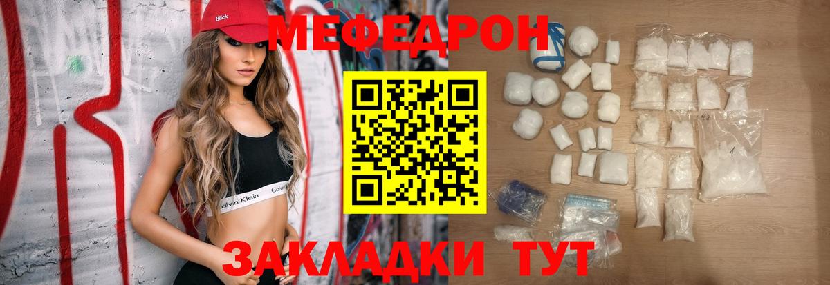 Железноводск  МЯУ-МЯУ  Вход с VPN  МЕФ VHQ  Меф мяу мяу 