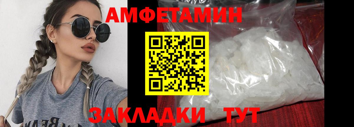 Первитин Methamphetamine  Первитин  Железноводск  Вход с VPN 