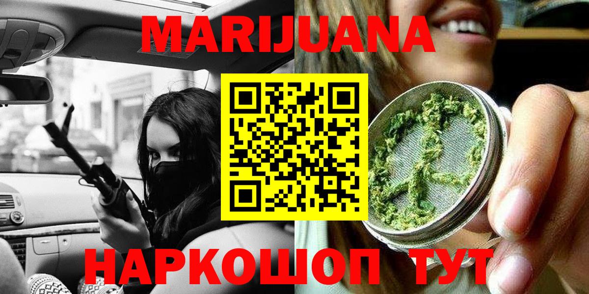 Бошки Шишки LSD WEED Железноводск